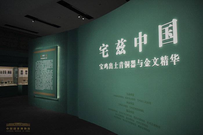 最早的“中国”——宝鸡出土青铜器与金文精华亮相国博