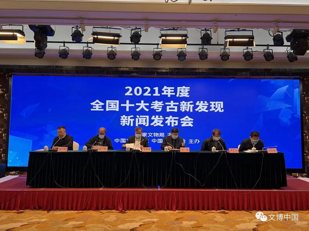 揭晓！2021年度全国十大考古新发现结果发布！